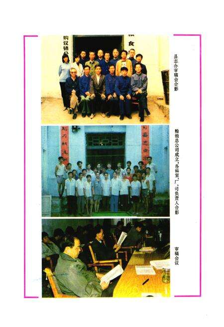 《《沿河土家族自治县粮食志》》.pdf电子版_贵州省志预览图4