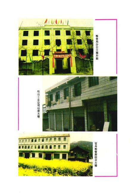 《《沿河土家族自治县粮食志》》.pdf电子版_贵州省志预览图5