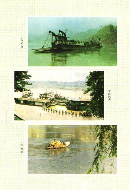 《《沿河土家族自治县交通志》》.pdf电子版_贵州省志预览图5