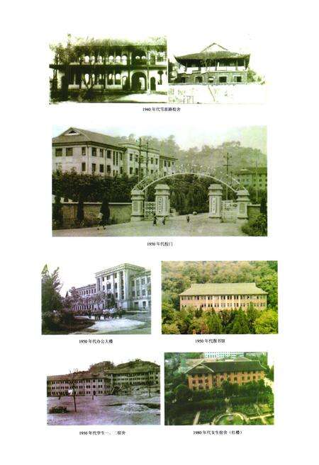 《《贵州师范大学七十年志(1941-2011)》》.pdf电子版_贵州省志预览图5