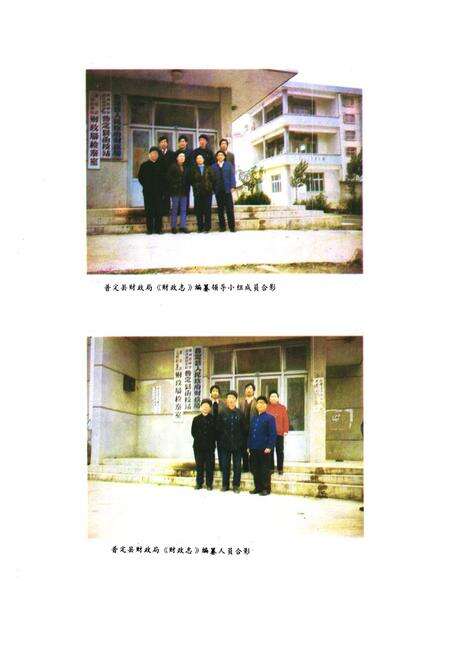 《《普定县财政志》》.pdf电子版_贵州省志预览图3