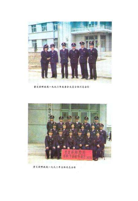 《《普定县财政志》》.pdf电子版_贵州省志预览图4