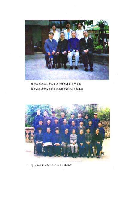 《《普定县财政志》》.pdf电子版_贵州省志预览图5