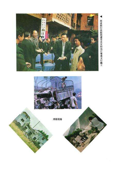 《《遵义县金融志》》.pdf电子版_贵州省志预览图4