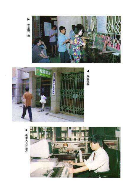 《《遵义县金融志》》.pdf电子版_贵州省志预览图5