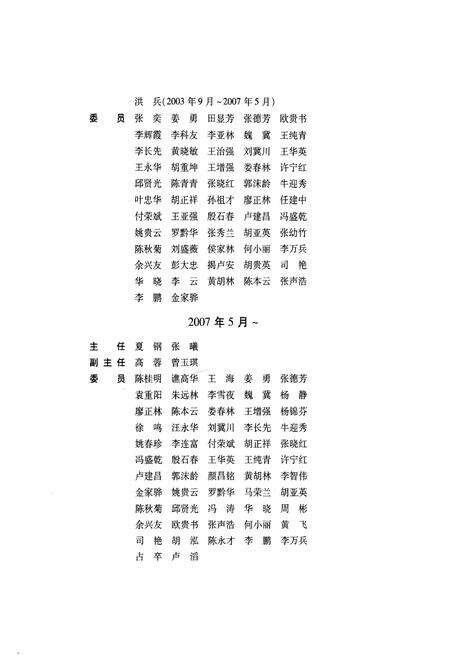 《贵阳市南明区志(上册)》.pdf电子版_贵州省志预览图3