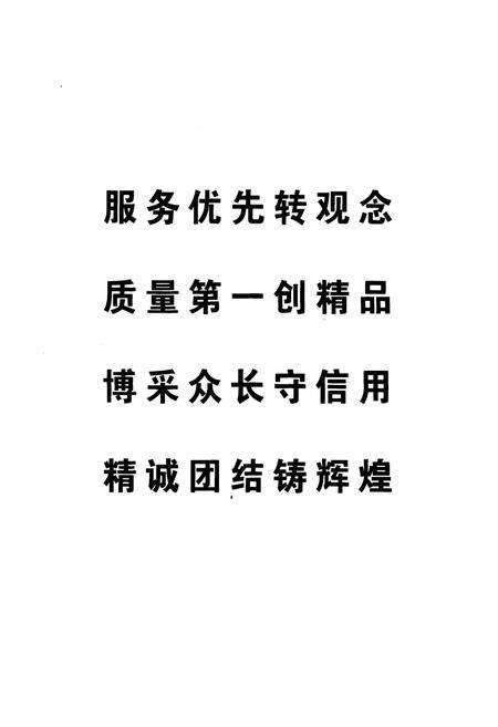 《遵义水利水电勘测设计研究院志(1959-2004)》.pdf电子版_贵州省志预览图2