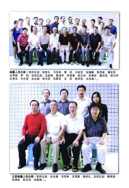 《织金县志供销合作社志》.pdf电子版_贵州省志预览图5