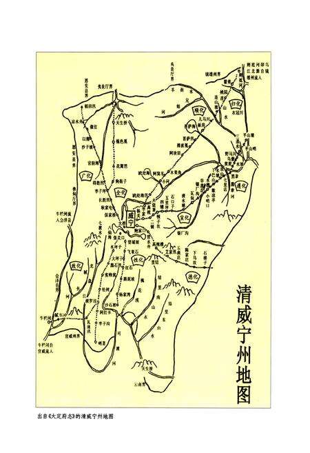 《《威宁彝族回族苗族自治县志(1990-2010)上卷》》.pdf电子版_贵州省志预览图5