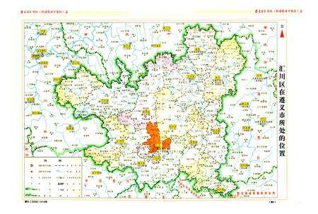 《《遵义市汇川区(经济技术开发区)志》》.pdf电子版_贵州省志预览图4