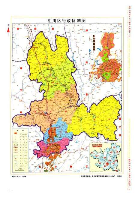 《《遵义市汇川区(经济技术开发区)志》》.pdf电子版_贵州省志预览图5
