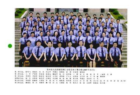 《铜仁地区志检察志(1991~2008)》.pdf电子版_贵州省志预览图2