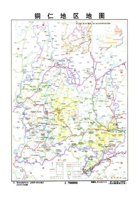 《铜仁地区志农业志》.pdf电子版_贵州省志预览图5