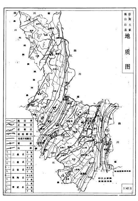 《《沿河土家族自治县水利电力志》》.pdf电子版_贵州省志预览图3