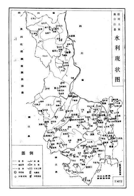 《《沿河土家族自治县水利电力志》》.pdf电子版_贵州省志预览图5