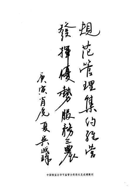 《《金沙县信用合作志》》.pdf电子版_贵州省志预览图5