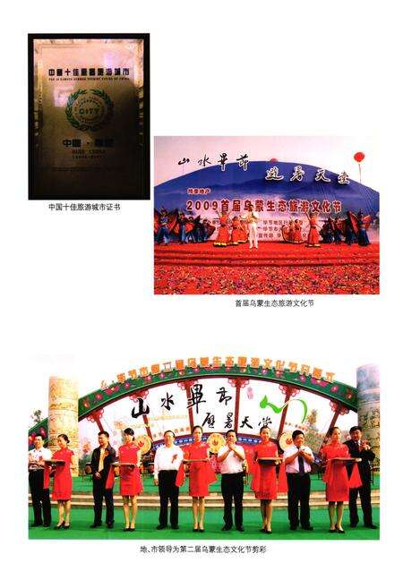 《《毕节市志(1994-2010)(下卷)》》.pdf电子版_贵州省志预览图3