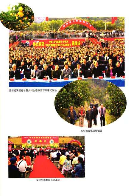 《《毕节市志(1994-2010)(下卷)》》.pdf电子版_贵州省志预览图4