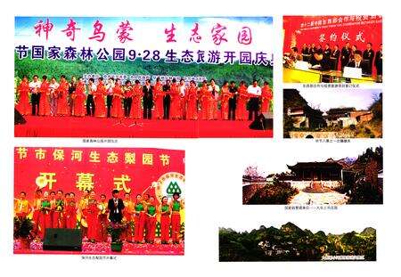 《《毕节市志(1994-2010)(下卷)》》.pdf电子版_贵州省志预览图5