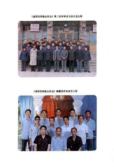 《绥阳县供销合作志》.pdf电子版_贵州省志预览图1