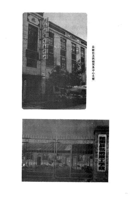 《绥阳县供销合作志》.pdf电子版_贵州省志预览图3