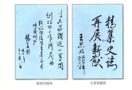 《绥阳县政协志(1981-1997)》.pdf电子版_贵州省志预览图3