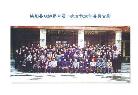 《绥阳县政协志(1981-1997)》.pdf电子版_贵州省志预览图4