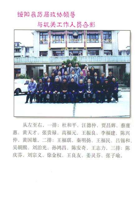 《绥阳县政协志(1981-1997)》.pdf电子版_贵州省志预览图5