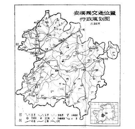 《安顺县水利志》.pdf电子版_贵州省志预览图2