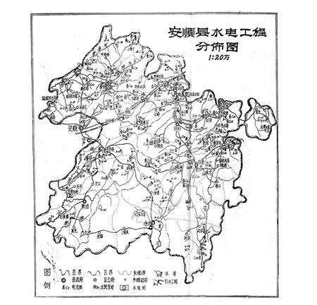 《安顺县水利志》.pdf电子版_贵州省志预览图3