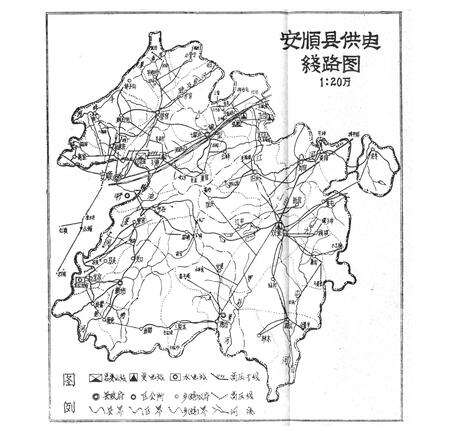 《安顺县水利志》.pdf电子版_贵州省志预览图4