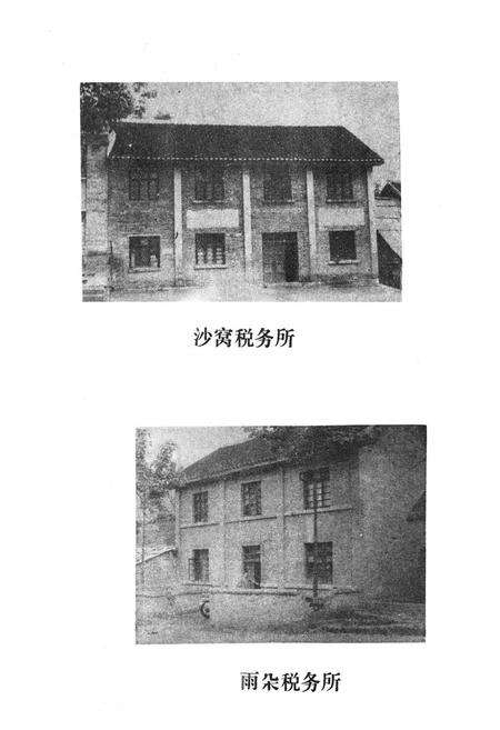 《黔西县税务志》.pdf电子版_贵州省志预览图5