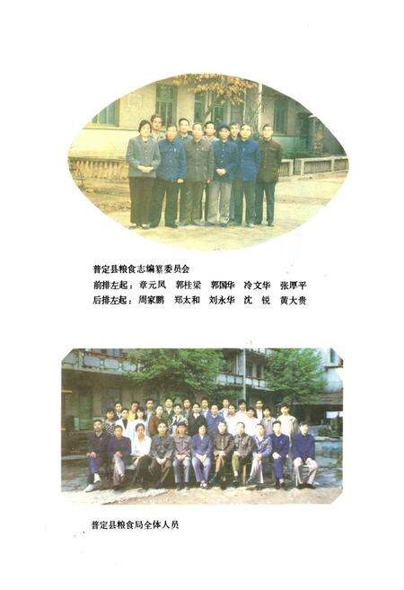 《普定县粮食志》.pdf电子版_贵州省志预览图5