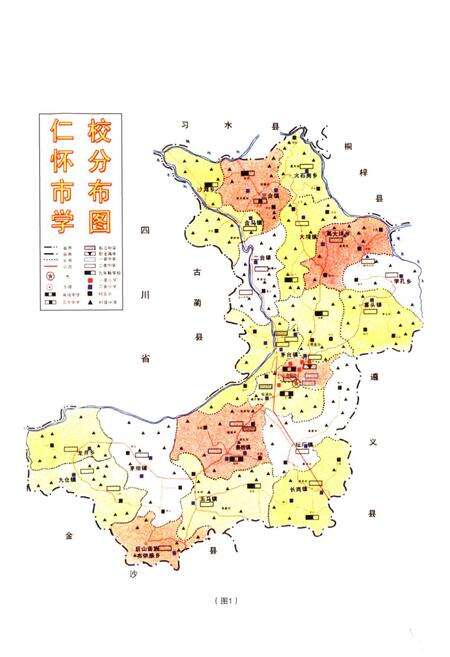 《仁怀市教育志(1978-200)》.pdf电子版_贵州省志预览图2