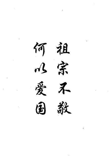 《中国·贵州思南安氏史志(1111-2005)》.pdf电子版_贵州省志预览图2