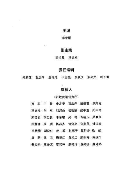 《乌江渡发电厂志》.pdf电子版_贵州省志预览图5