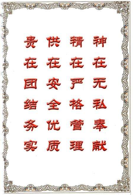 《贵阳供电段志1984-2004》.pdf电子版_贵州省志预览图4