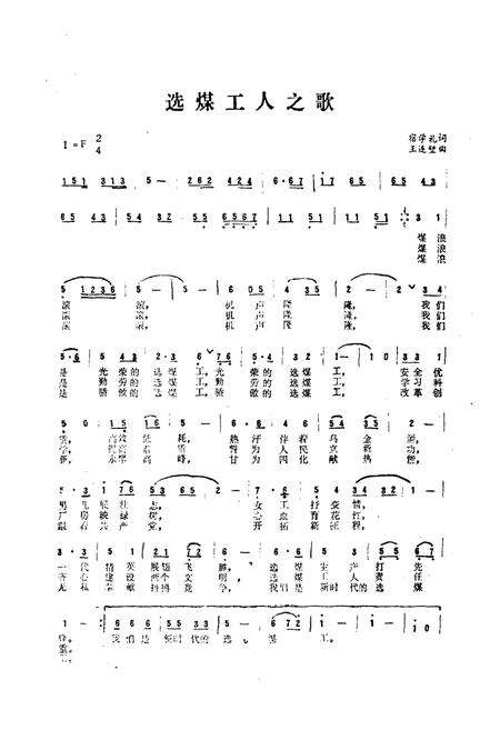 《老鹰山选煤厂志(1969-1993)》.pdf电子版_贵州省志预览图5