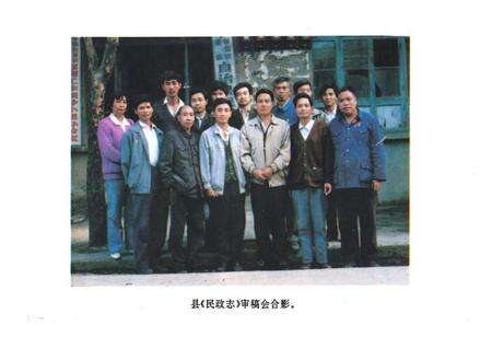 《《镇宁民政志》》.pdf电子版_贵州省志预览图4