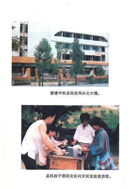 《《镇宁民政志》》.pdf电子版_贵州省志预览图5