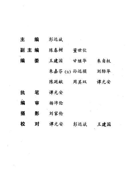 《《石阡县劳动人事志》(1941-1985)》.pdf电子版_贵州省志预览图2