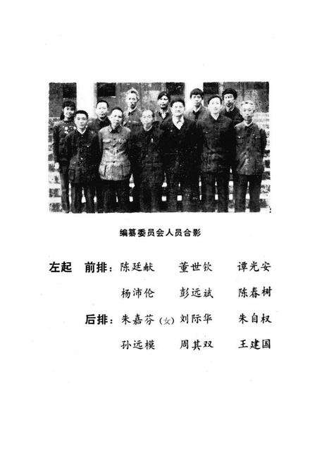 《《石阡县劳动人事志》(1941-1985)》.pdf电子版_贵州省志预览图3