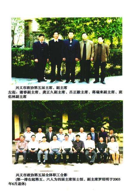 《《兴义文物志》》.pdf电子版_贵州省志预览图1