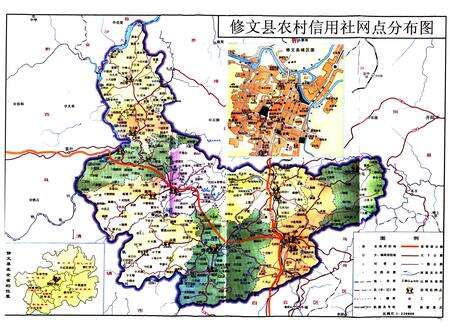 《修文县农村信用合作志》.pdf电子版_贵州省志预览图2