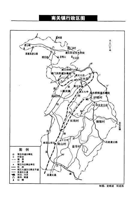 《遵义市红花岗区南关镇志》.pdf电子版_贵州省志预览图2