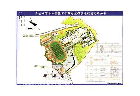 《《六盘水市第一实验中学志(1970-2010)》》.pdf电子版_贵州省志预览图4