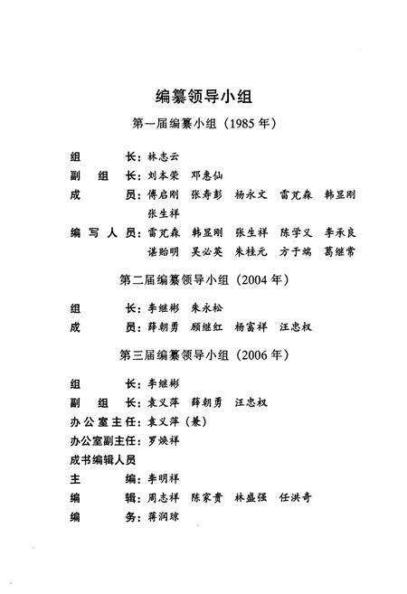 《修文县教育志》.pdf电子版_贵州省志预览图1