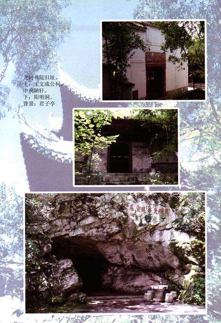 《修文县教育志》.pdf电子版_贵州省志预览图3