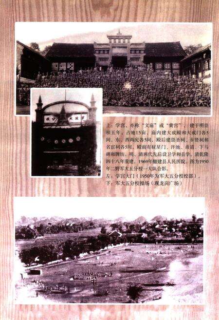 《修文县教育志》.pdf电子版_贵州省志预览图4