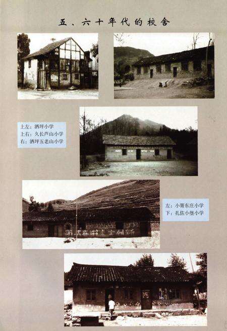 《修文县教育志》.pdf电子版_贵州省志预览图5